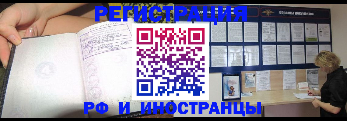 прописка для военкомата в Нерчинске