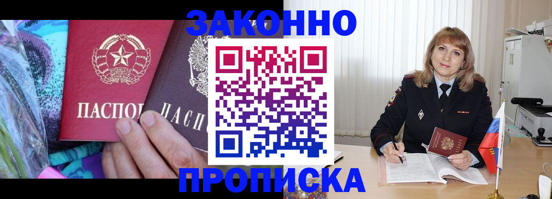 прописка регистрация в Нерчинске