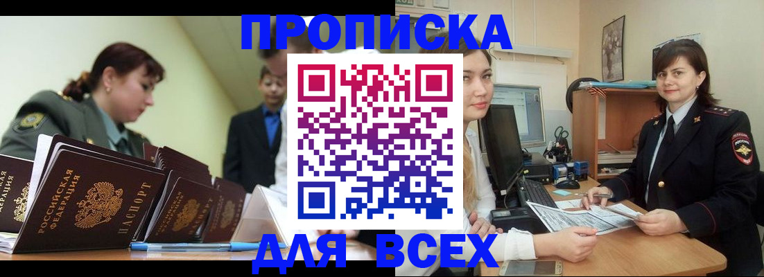 временная регистрация поиск в Нерчинске